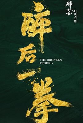 《金刚狼动漫日本》海报